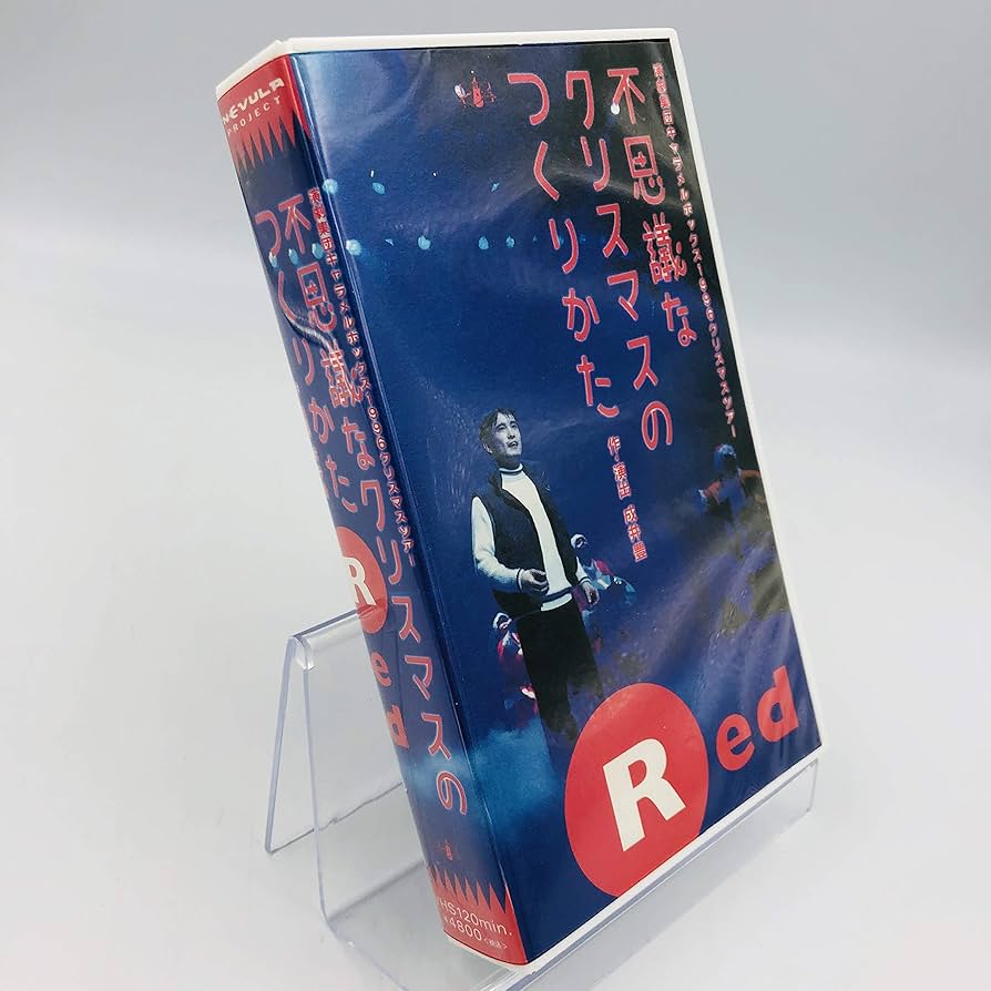 Amazon.co.jp: 演劇集団キャラメルボックス / 不思議な